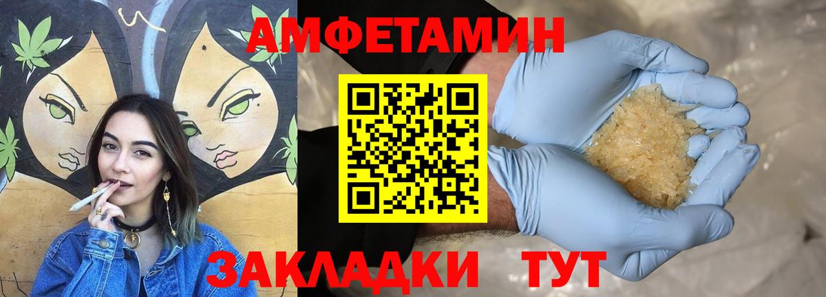 Amphetamine  Вход с VPN  Киров  АМФЕТАМИН Premium 