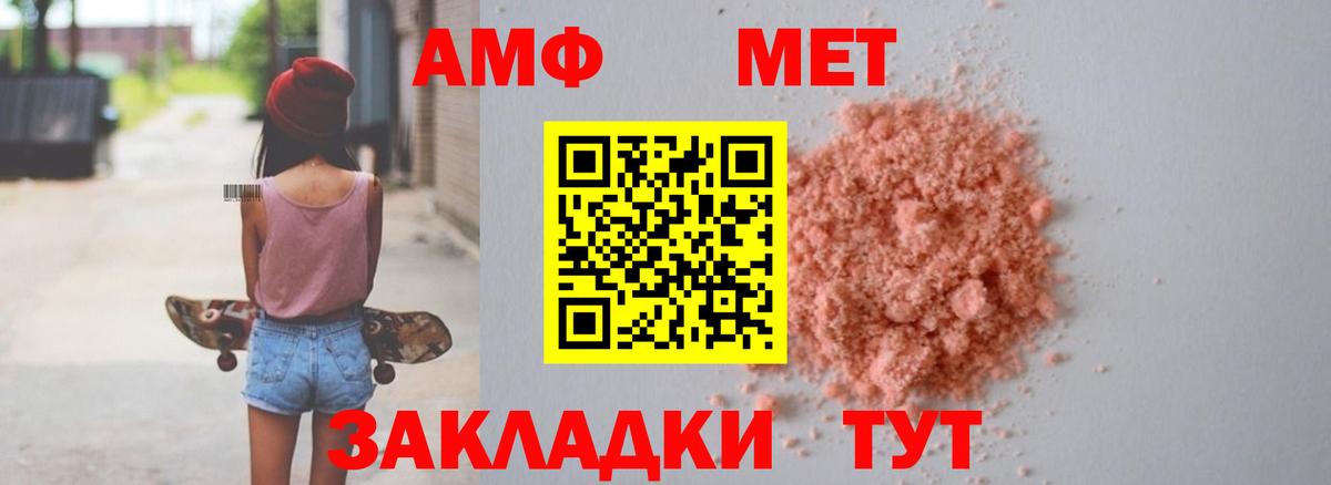 Amphetamine 97% Киров