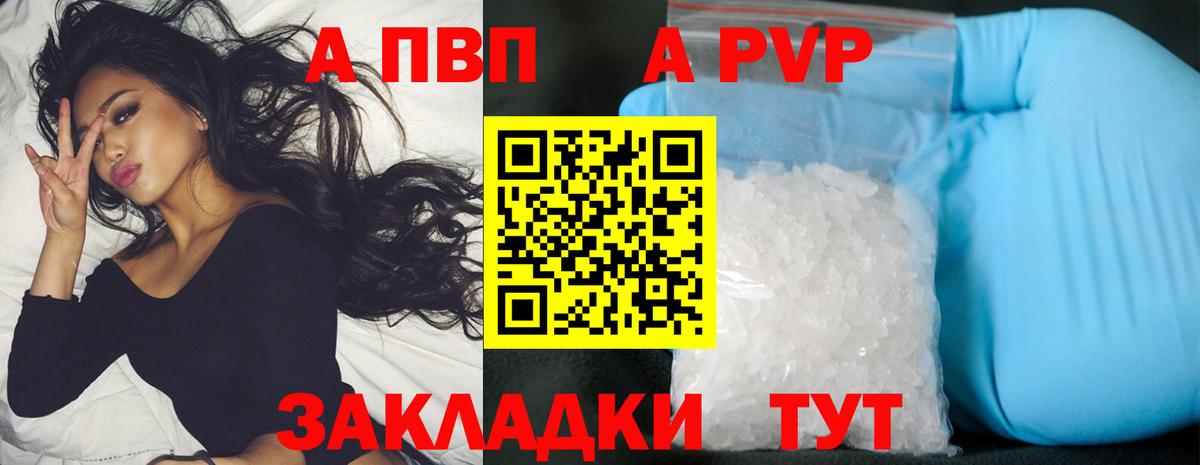 Alpha-PVP мука  Вход с VPN  А ПВП крисы CK  Alfa_PVP мука  Киров 
