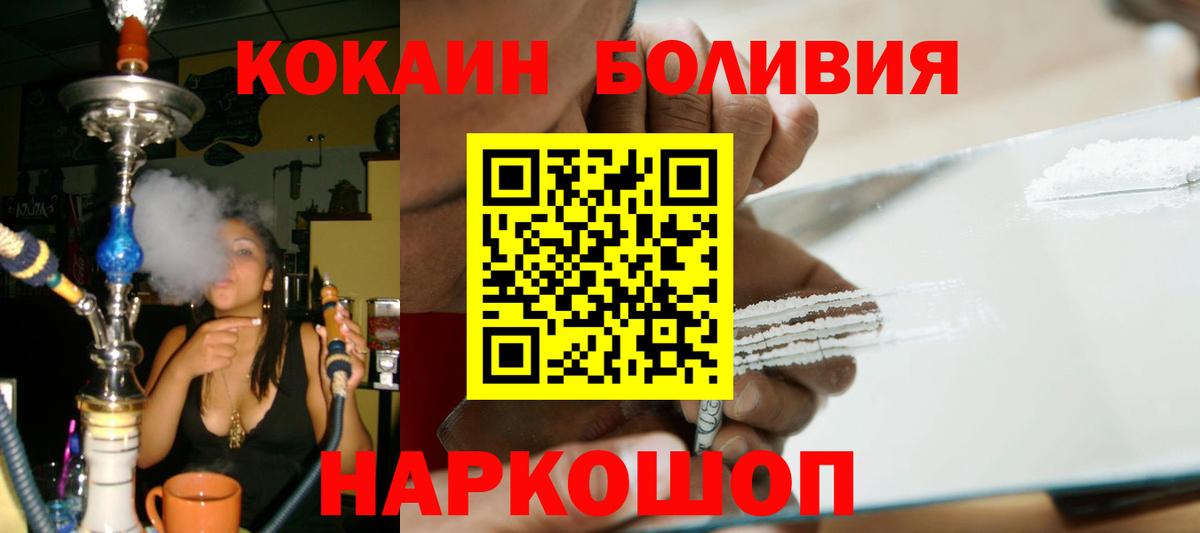 КОКАИН Перу Киров