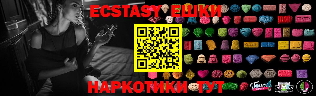 ОМГ ОМГ ONION  Вход с VPN  Ecstasy  Киров  Экстази 99% 