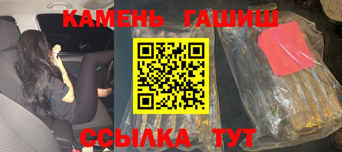 Гашиш гашик  Вход с VPN  Гашиш гарик  Киров 