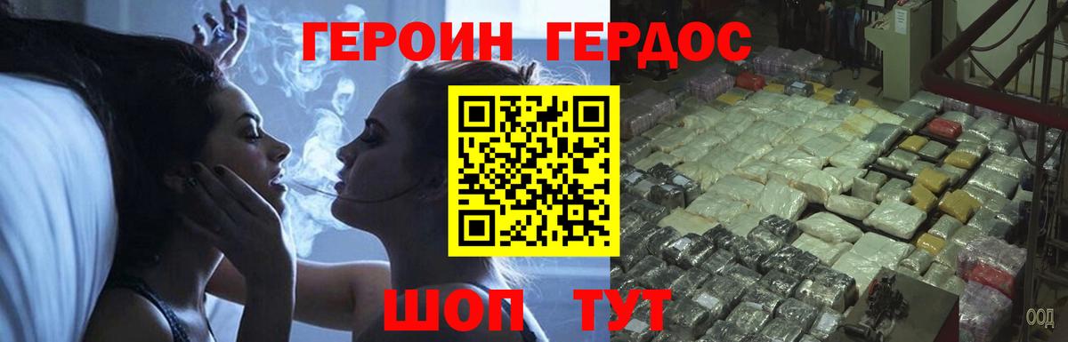 ГЕРОИН белый  Вход с VPN  ГЕРОИН  Киров 