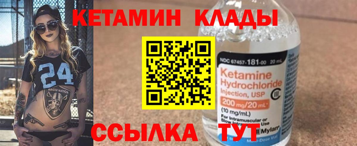 Кетамин VHQ Киров