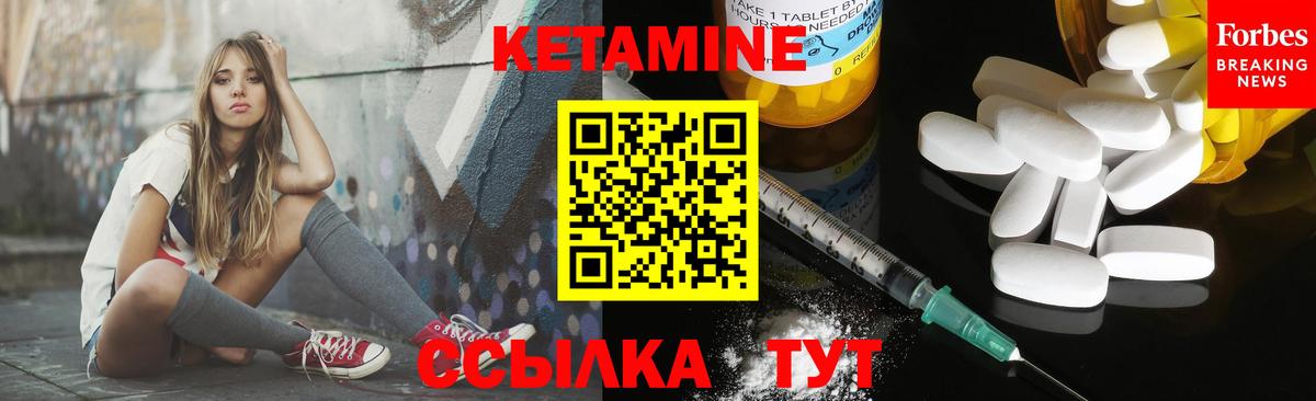 Киров  КЕТАМИН VHQ  КЕТАМИН ketamine  Вход с VPN 