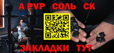 мескалин Бийск