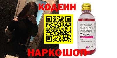 мескалин Бийск