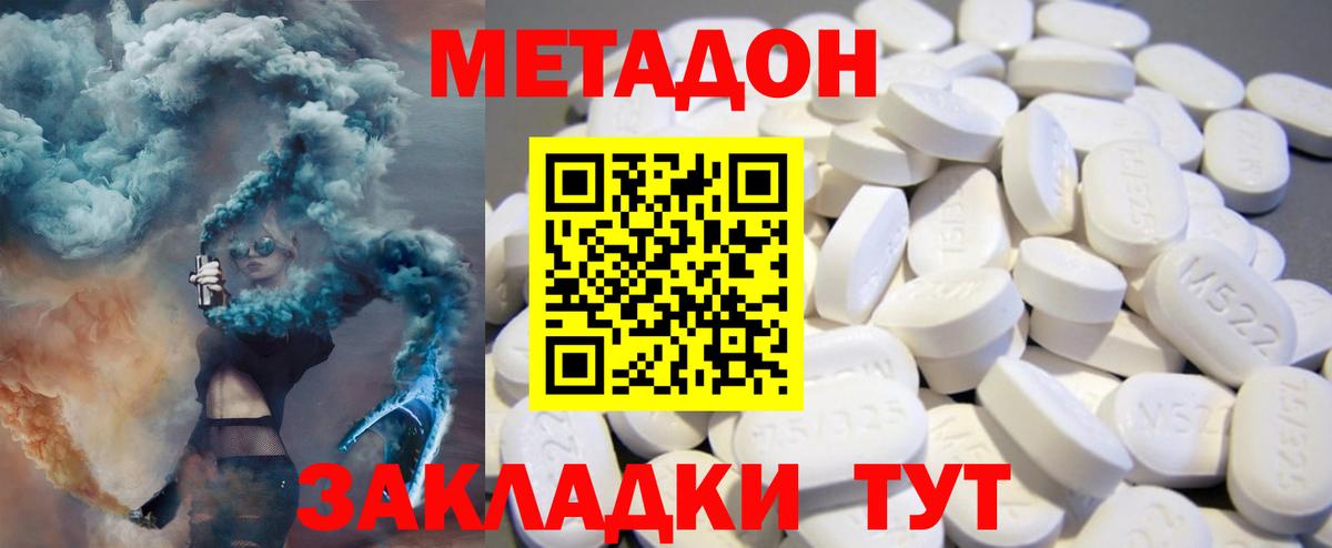 Киров  Метадон methadone  МЕТАДОН мёд  Вход с VPN 