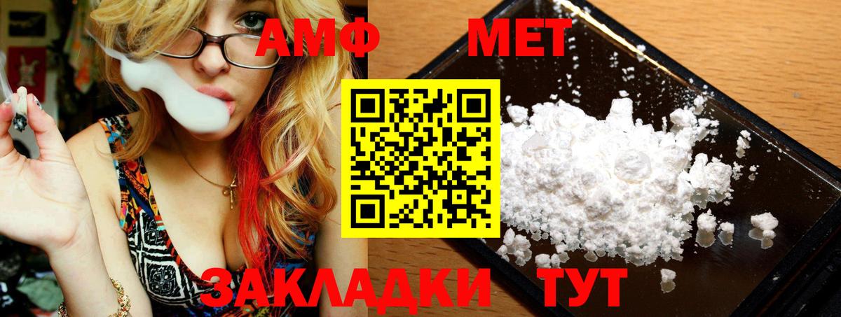 Первитин кристалл  Вход с VPN  Киров 