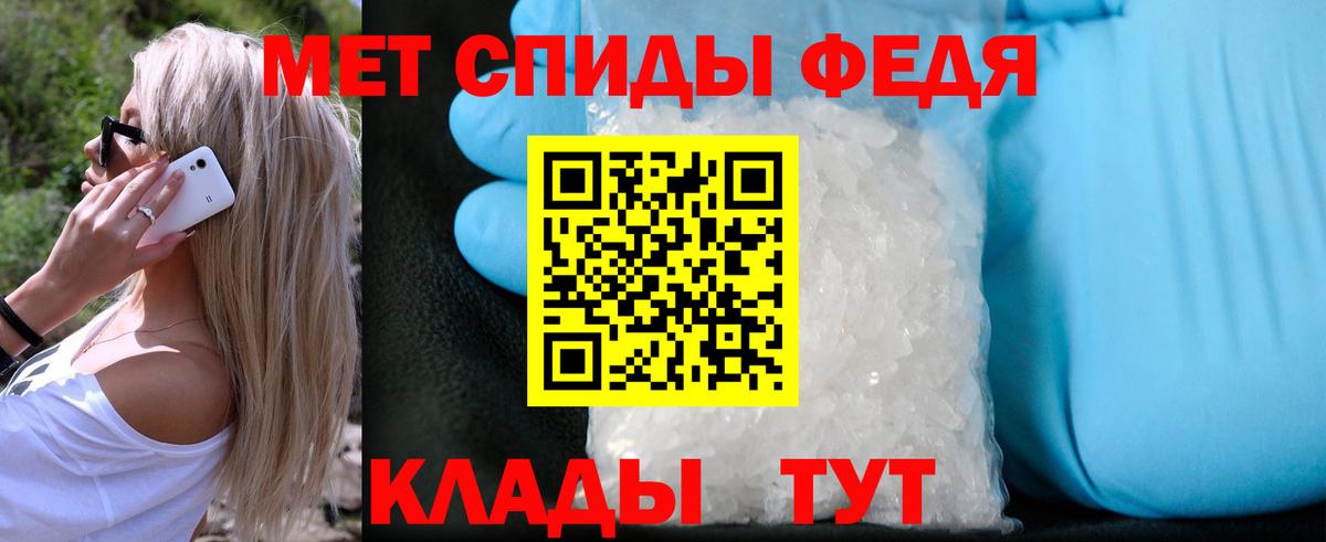 Метамфетамин винт Киров